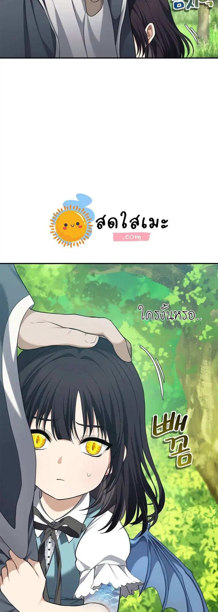 Ranker Who Lives A Second Time ตอนที่ 129 หน้า 57