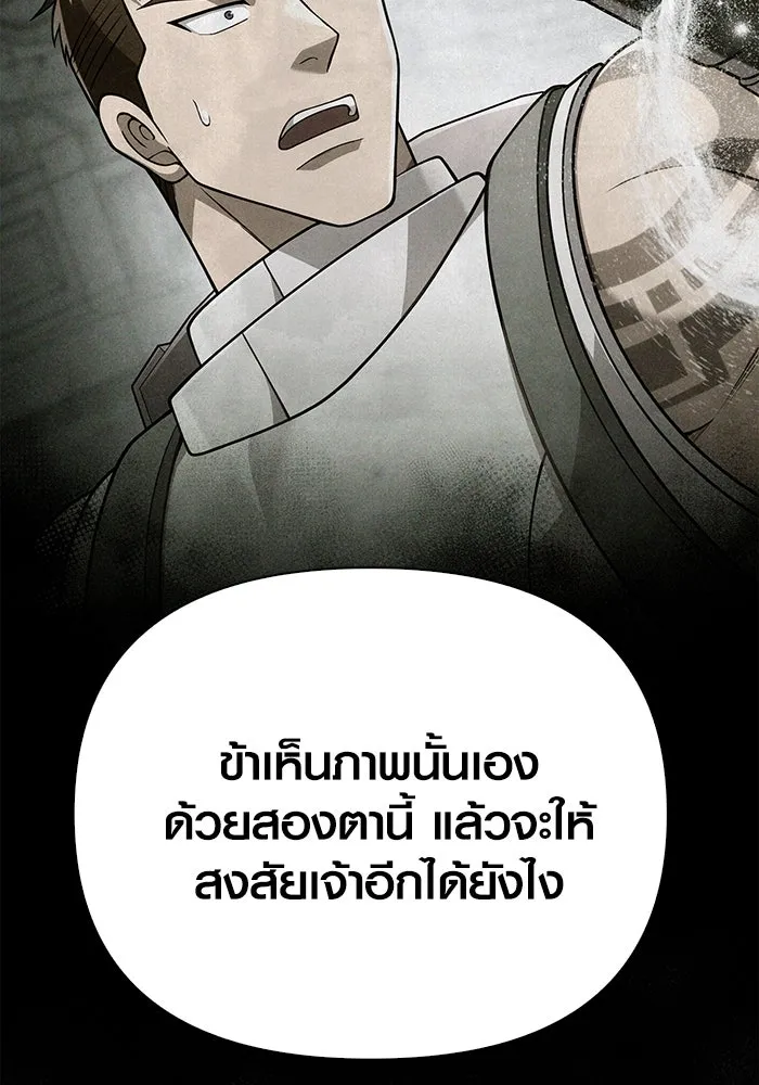 Surviving the Game as a Barbarian เอาชีวิตรอดในเกมฉบับคนเถื่อน ตอนที่ 101 หน้า 32