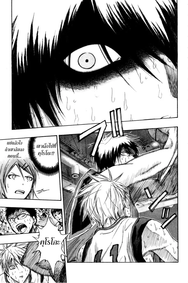 Kuroko no Basuke ตอนที่ 107 หน้า 3