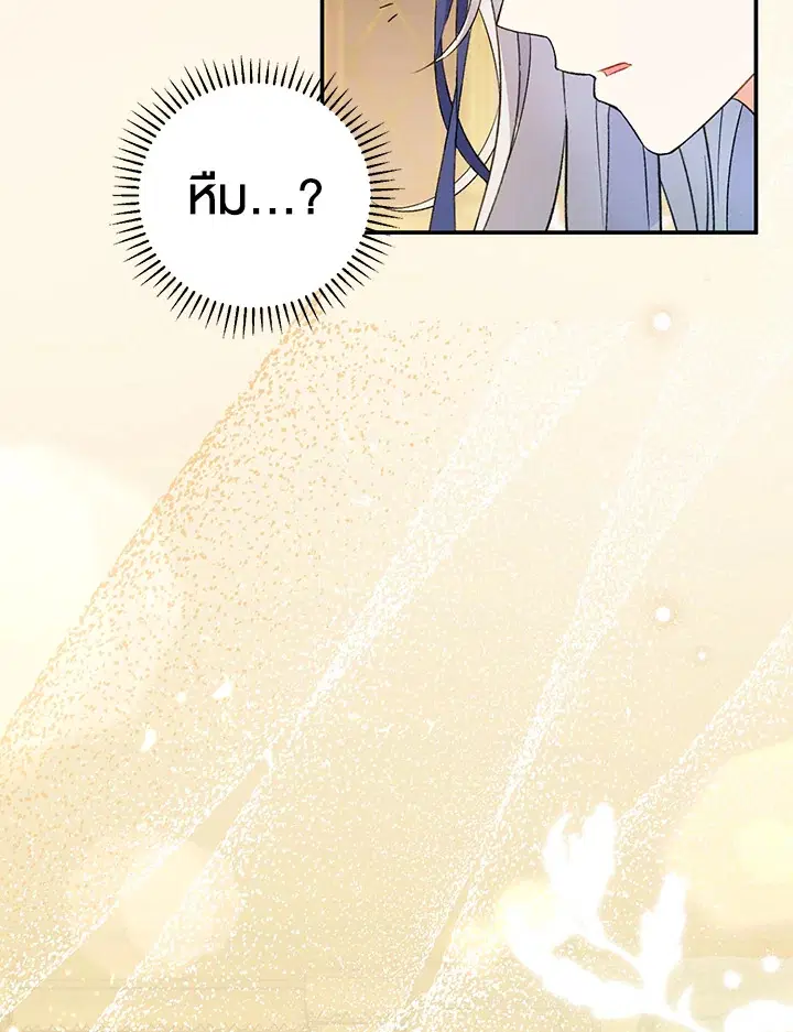The Villain’s Match Is Too Perfect – คู่ดูตัวของนางร้ายเพอร์เฟกต์เกินไป ตอนที่ 13 หน้า 87
