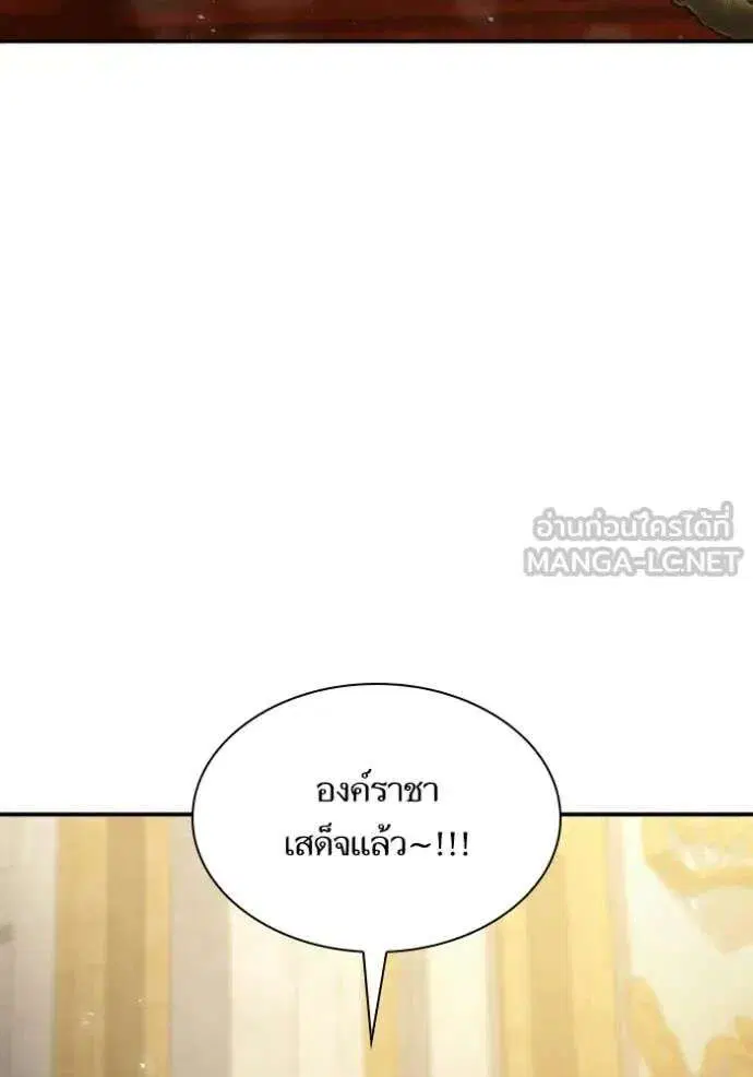 Sister I Am the Queen in This Life ตอนที่ 172 หน้า 39