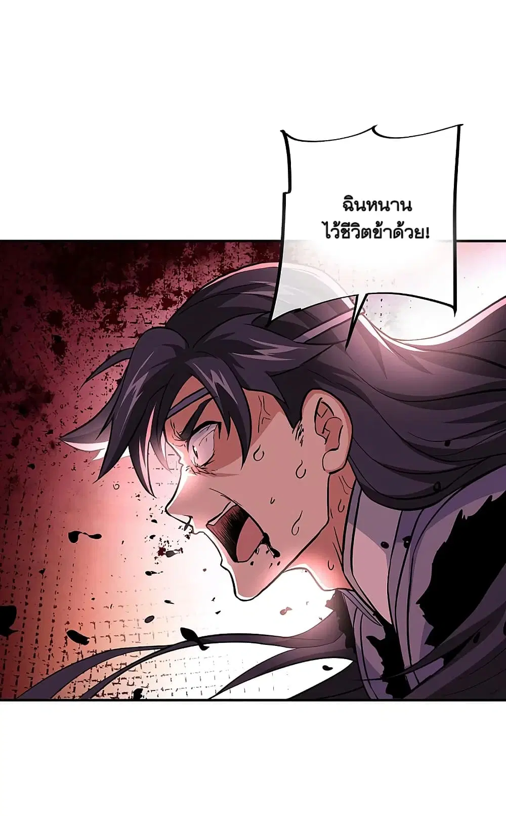 Peerless Battle Spirit ตอนที่ 309 หน้า 11