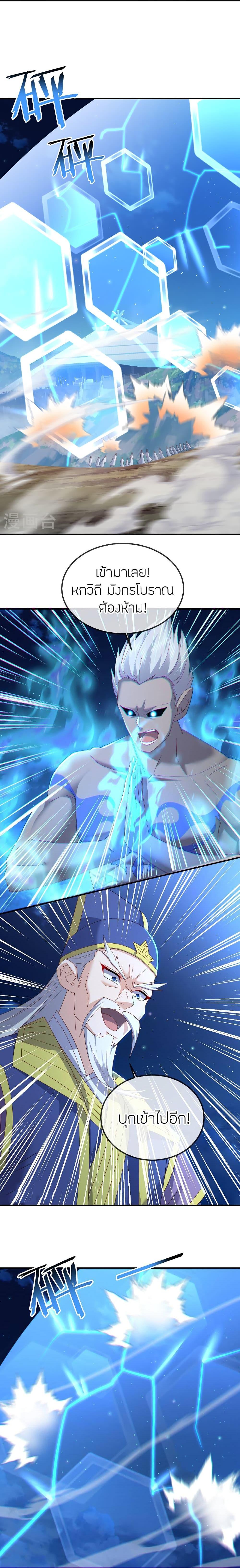 Banished Disciple’s Counterattack ราชาอมตะผู้ถูกขับไล่ ตอนที่ 522 หน้า 9