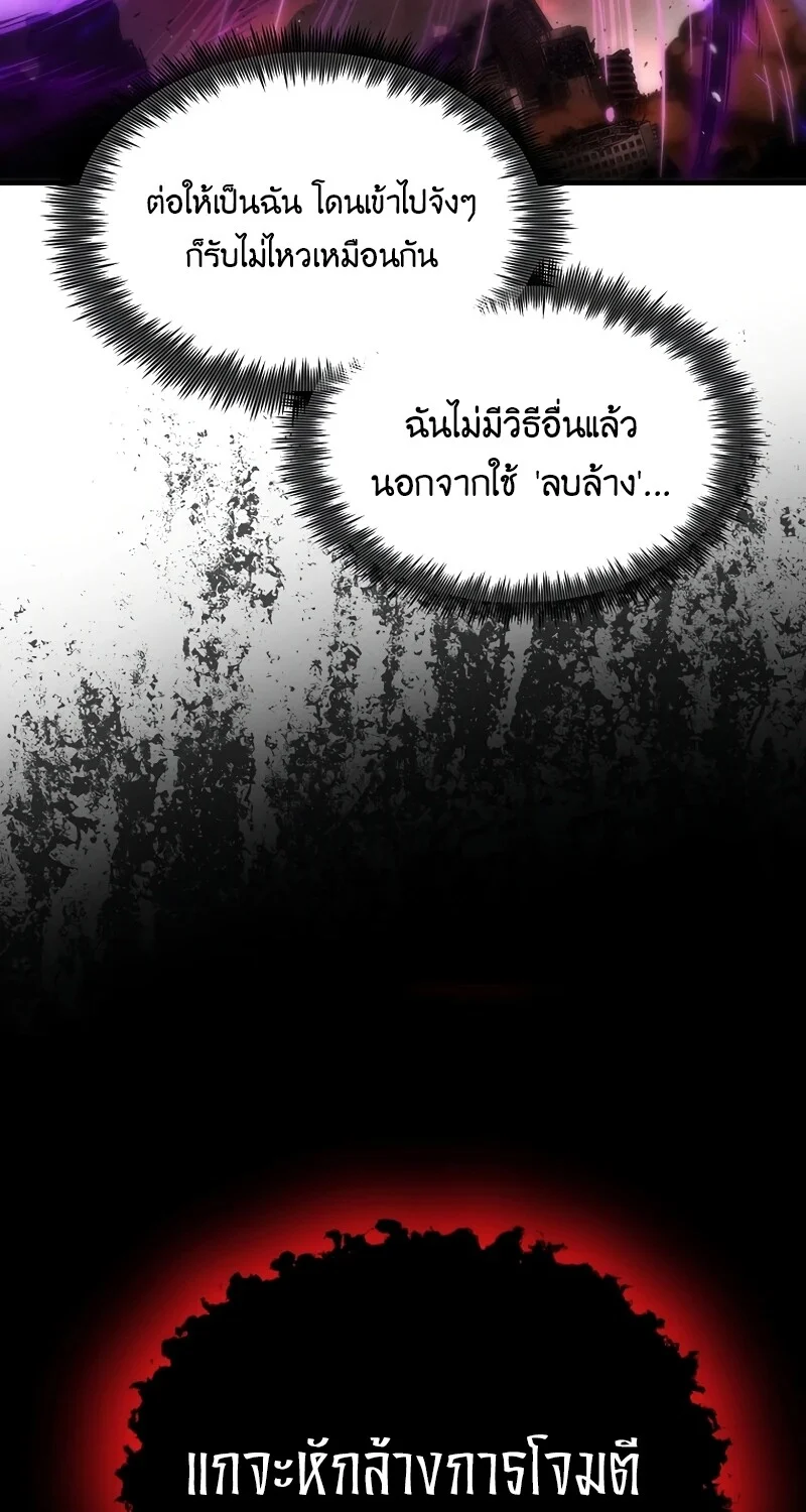 The Hero Returns ตอนที่ 129 หน้า 72