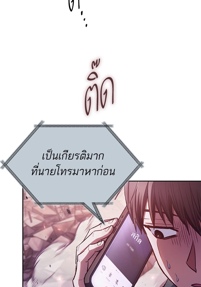 My S-Class Hunters (The S-Classes That I Raised) ตอนที่ 126 หน้า 83
