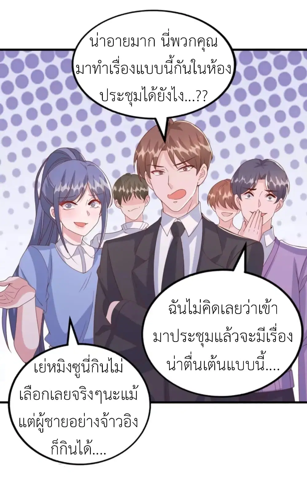 The Big Guy calls me Little Ancestor ตอนที่ 118 หน้า 13