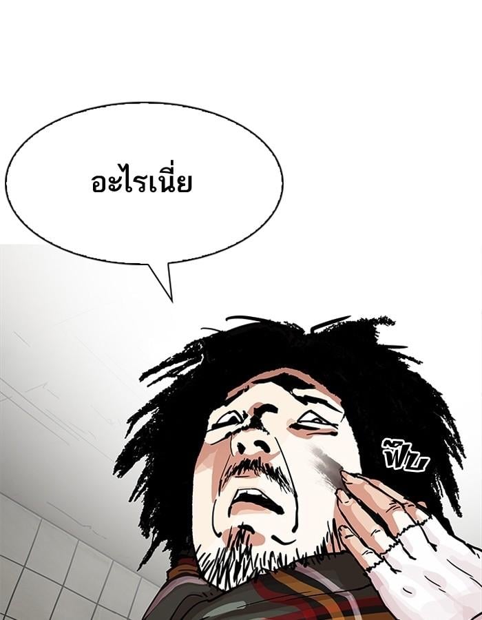 Lookism ตอนที่ 192 หน้า 11