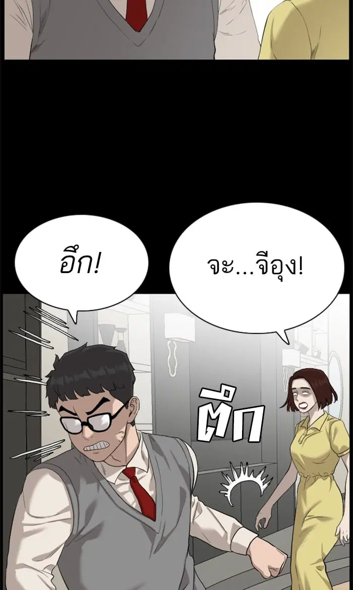 Bad Guy ตอนที่ 86 หน้า 58