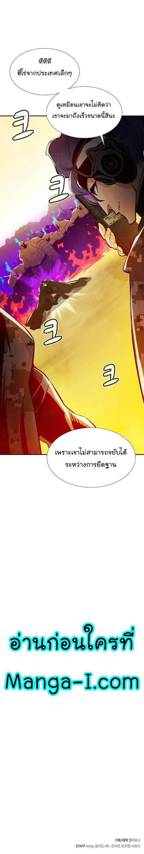 The Lone Necromancer ตอนที่ 86 หน้า 34