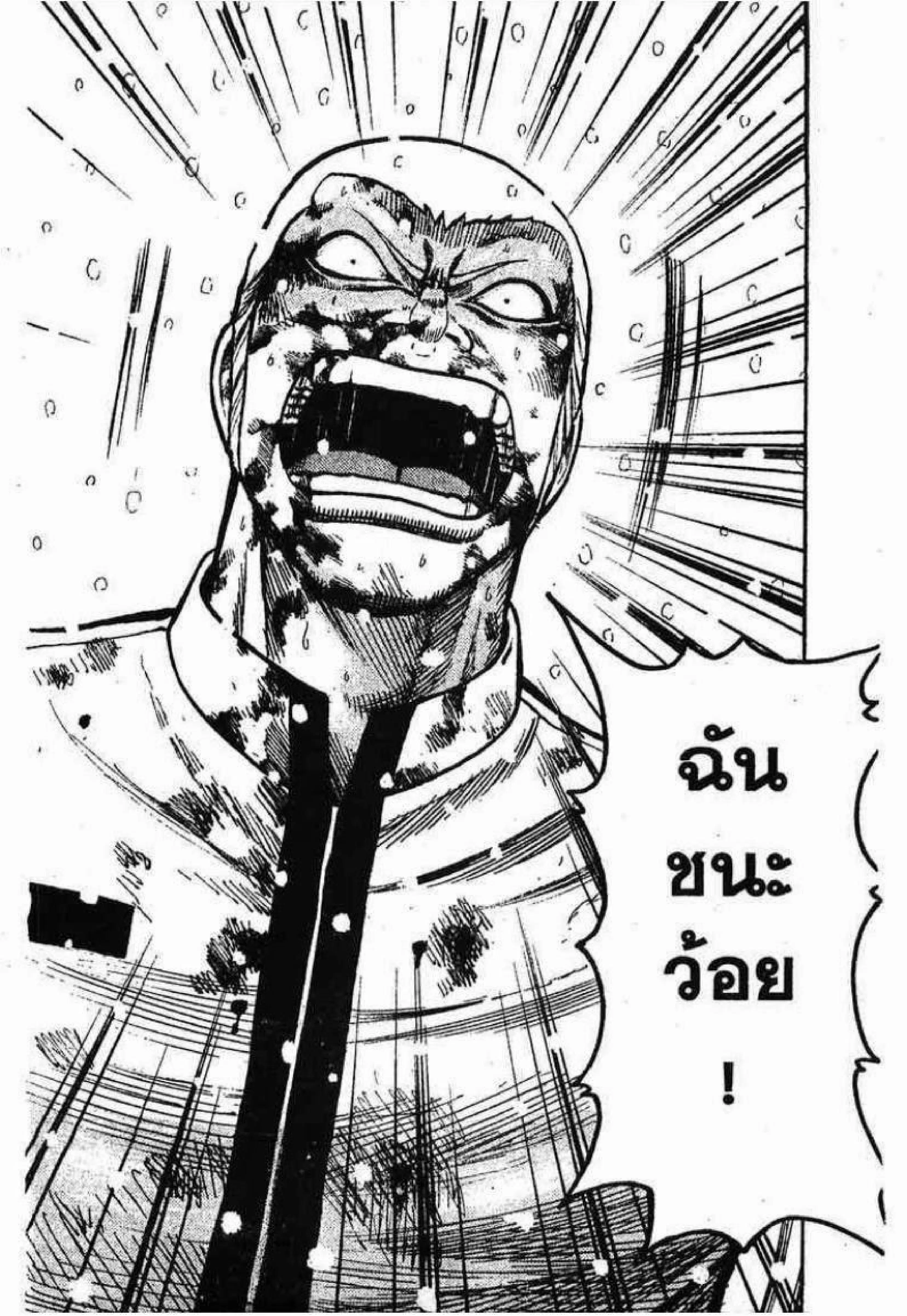 Worst ตอนที่ 83 หน้า 27