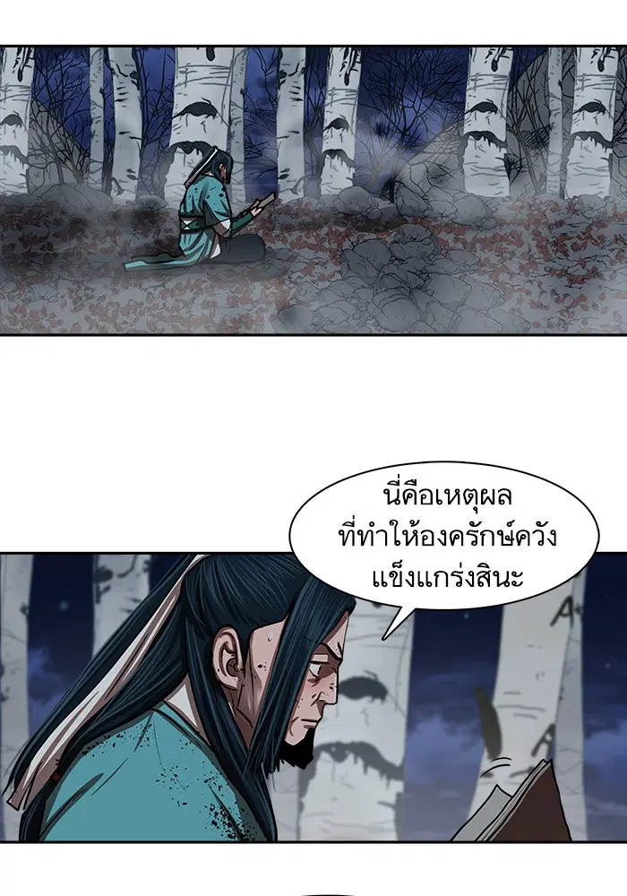 Escort Warrior ตอนที่ 137 หน้า 37