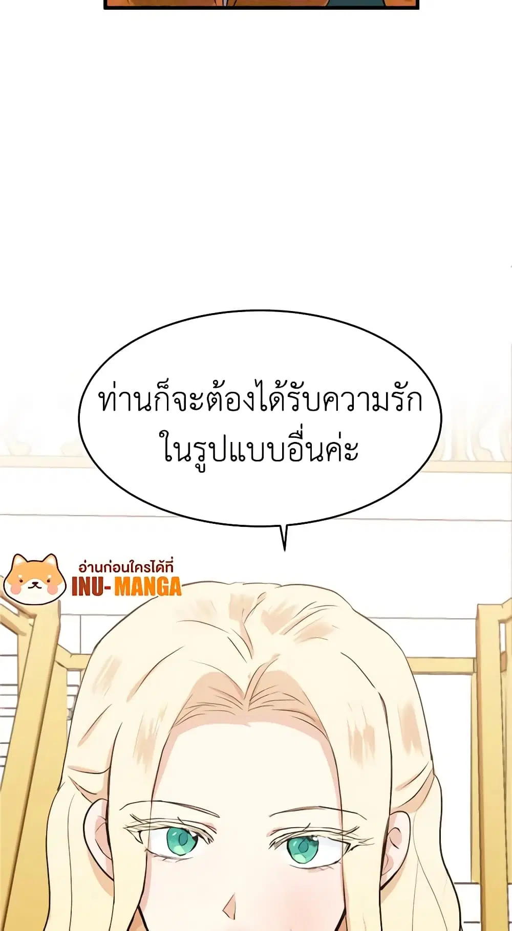The Villainess Lives Again ตอนที่ 9 หน้า 46