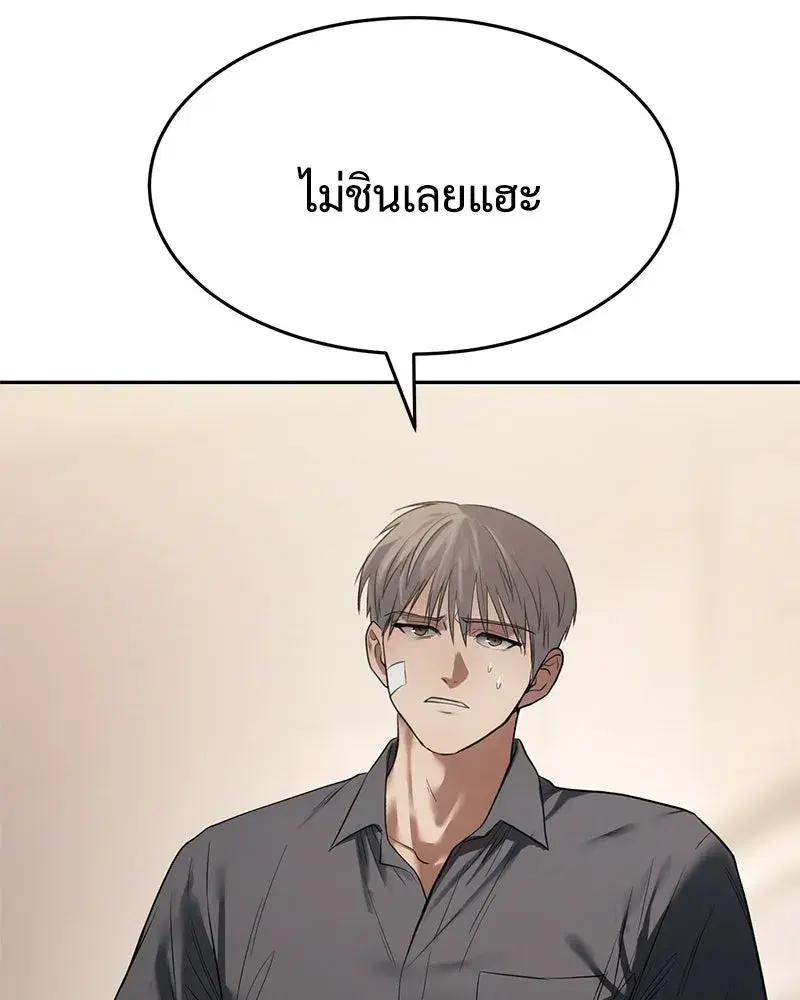 Baek XX ตอนที่ 173 หน้า 130