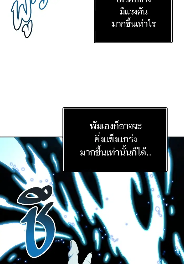 Tower of God ตอนที่ 576 หน้า 99
