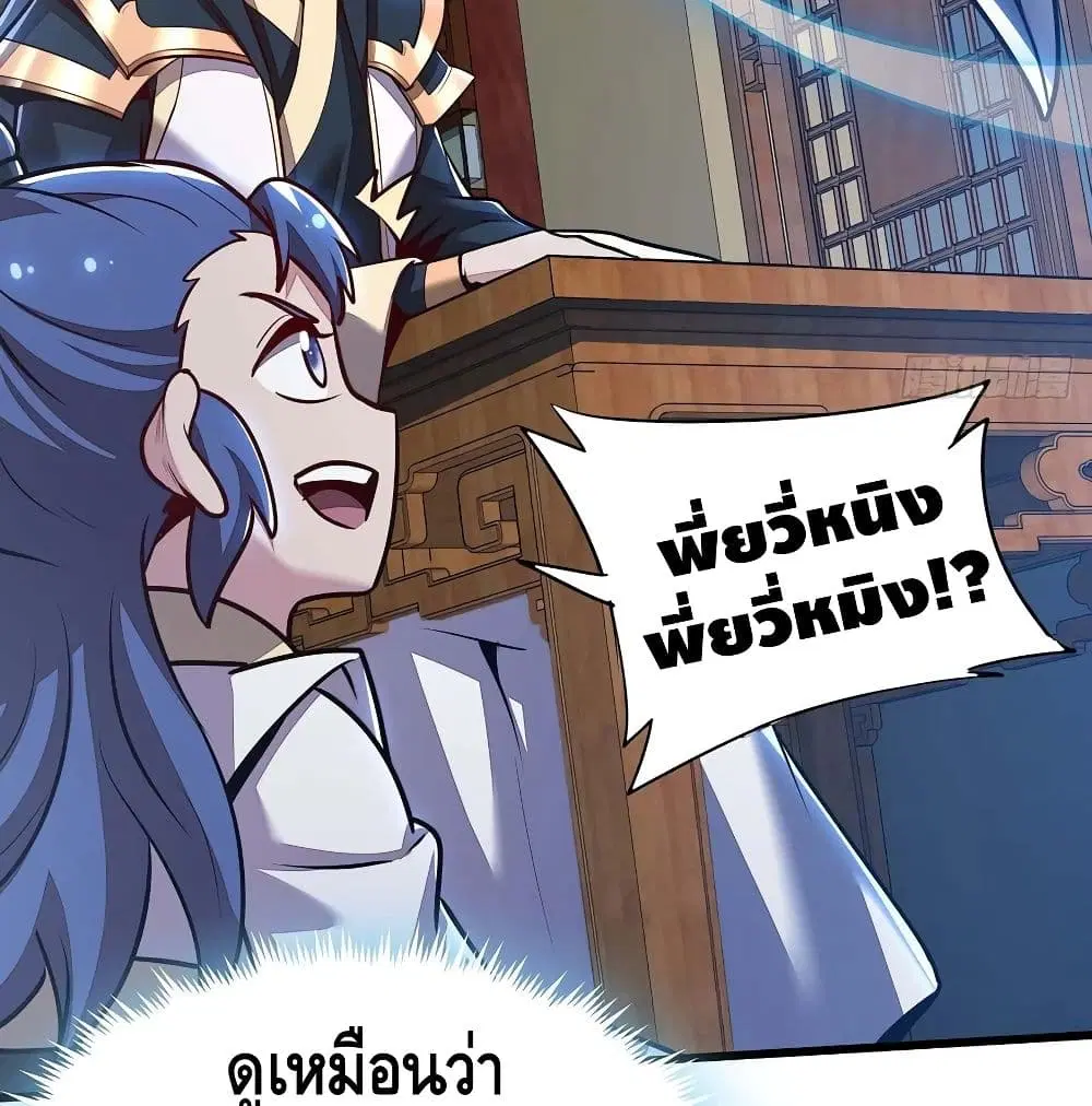 Undead King Beyond ตอนที่ 121 หน้า 56