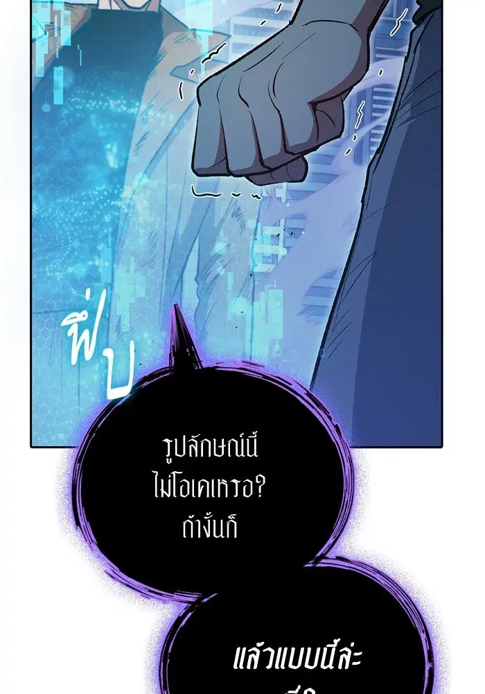 The S-Classes That I Raised (My S-Class Hunters) ตอนที่ 98 หน้า 25