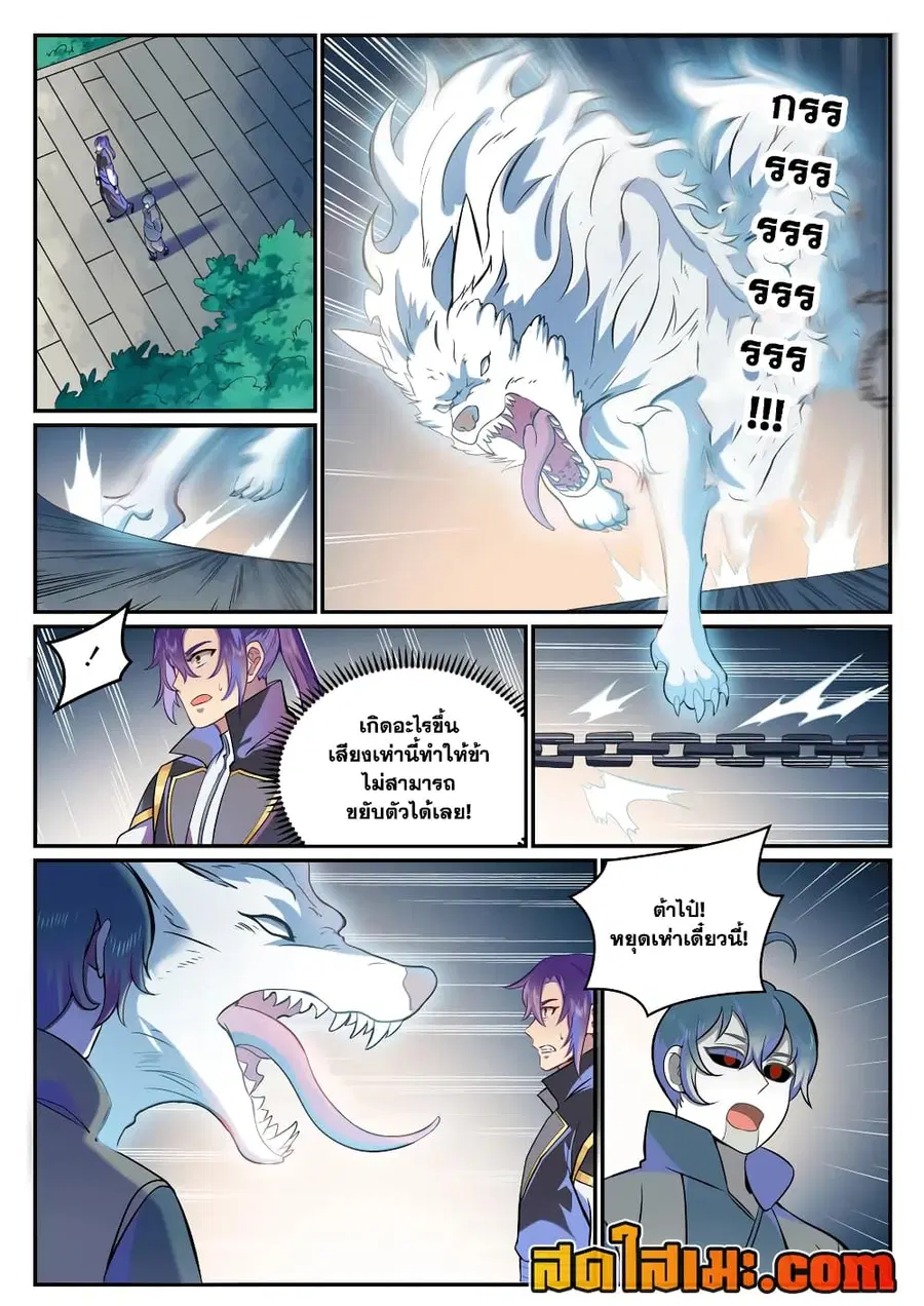 Bailian Chengshen ตอนที่ 816 หน้า 10
