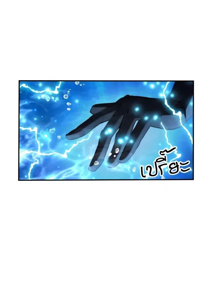 Seoul Station Druid ตอนที่ 181 หน้า 85