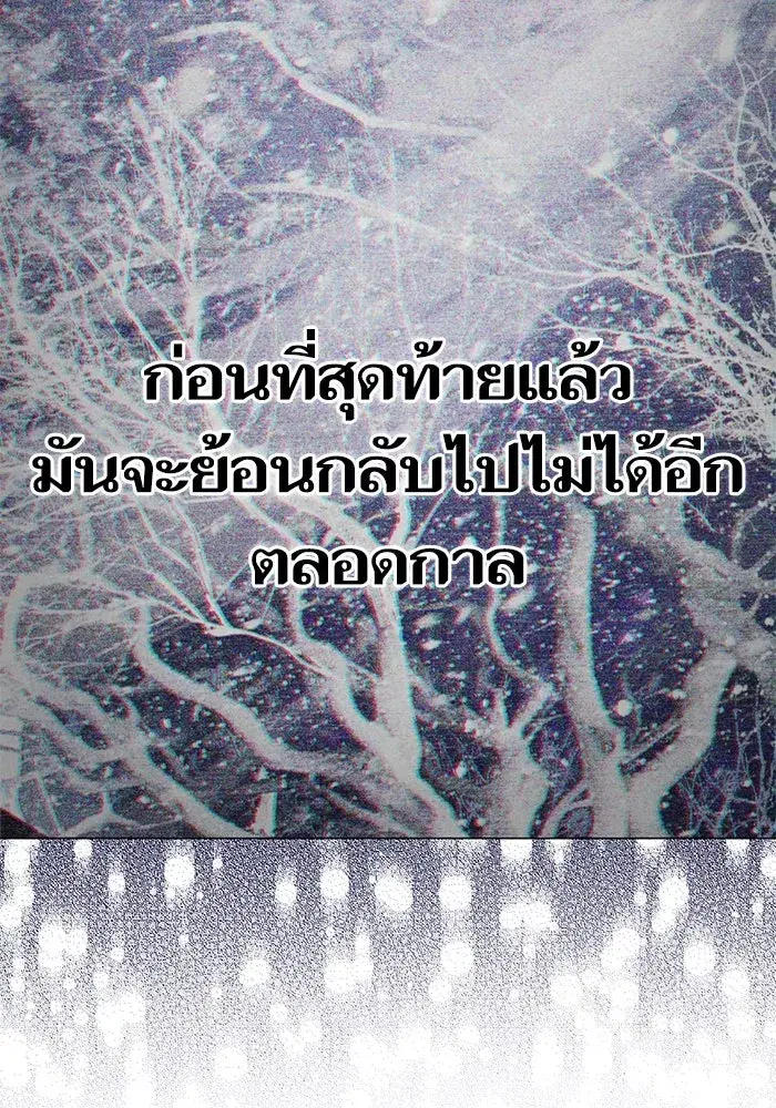 The S-Classes That I Raised (My S-Class Hunters) ตอนที่ 145 หน้า 98