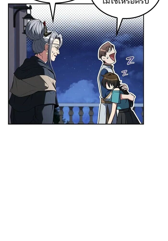 A Wizard’s Restaurant ตอนที่ 122 หน้า 5