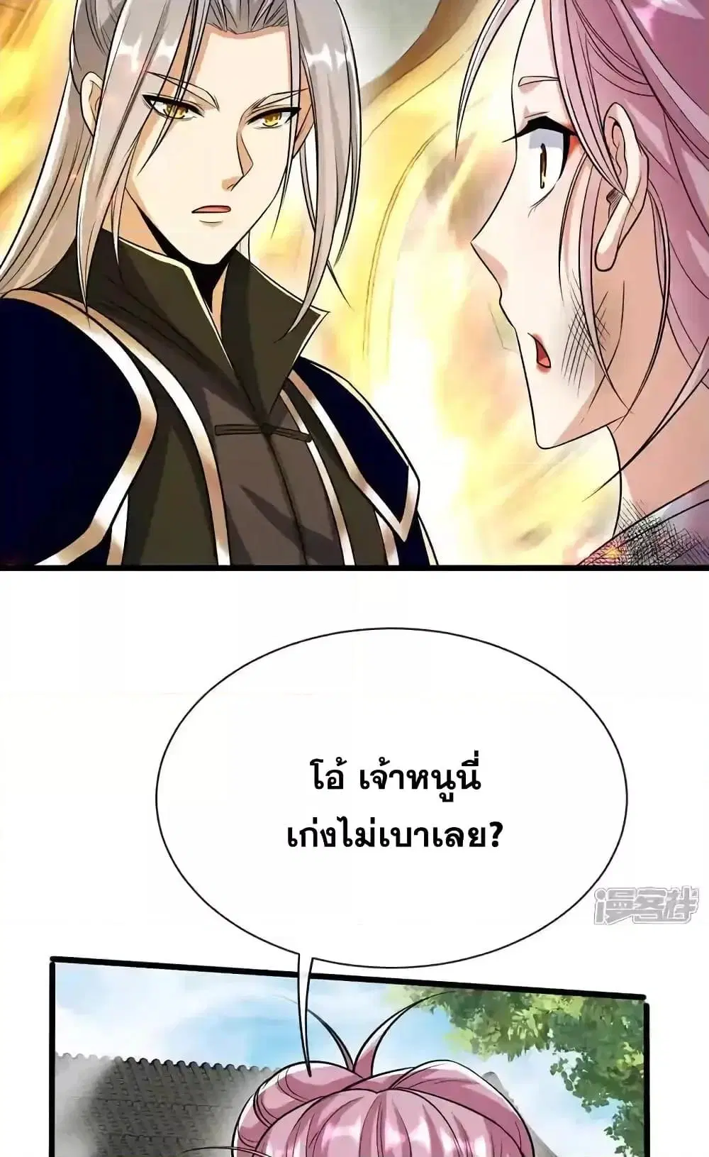 The Ten Great Emperors At The Beginning Are All My Apprentices ตอนที่ 185 หน้า 8