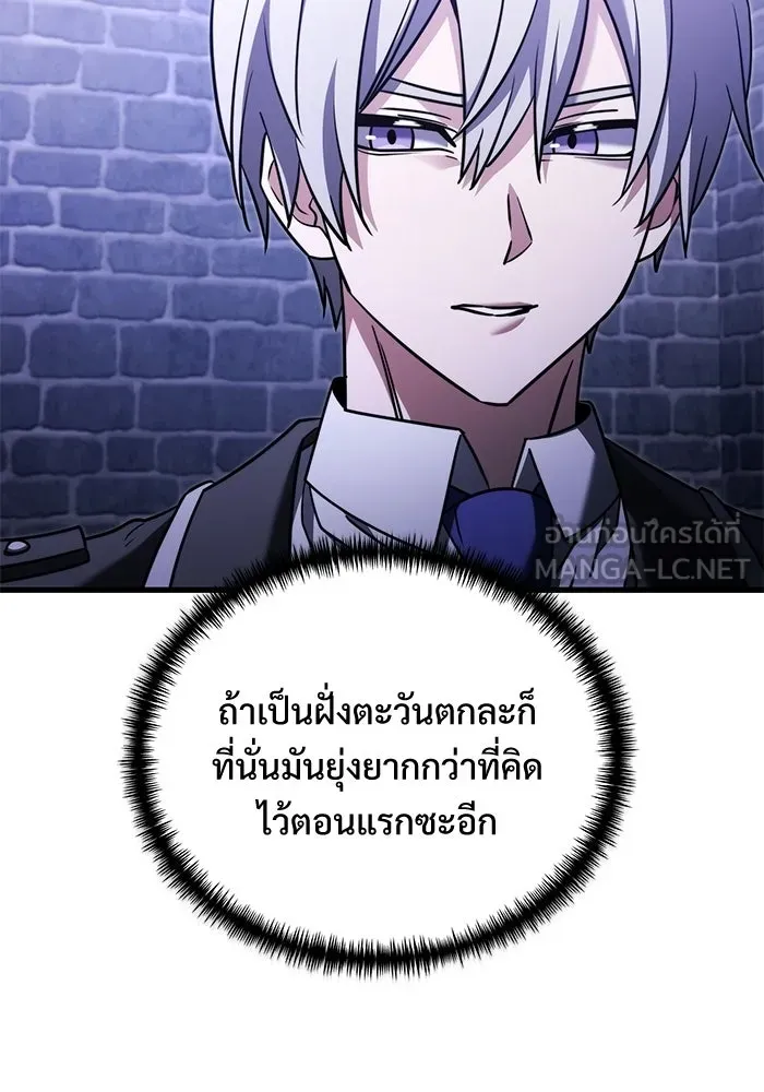 Terminally-Ill Genius Dark Knight อัศวินดำล่าท้าเวลา ตอนที่ 142 หน้า 90