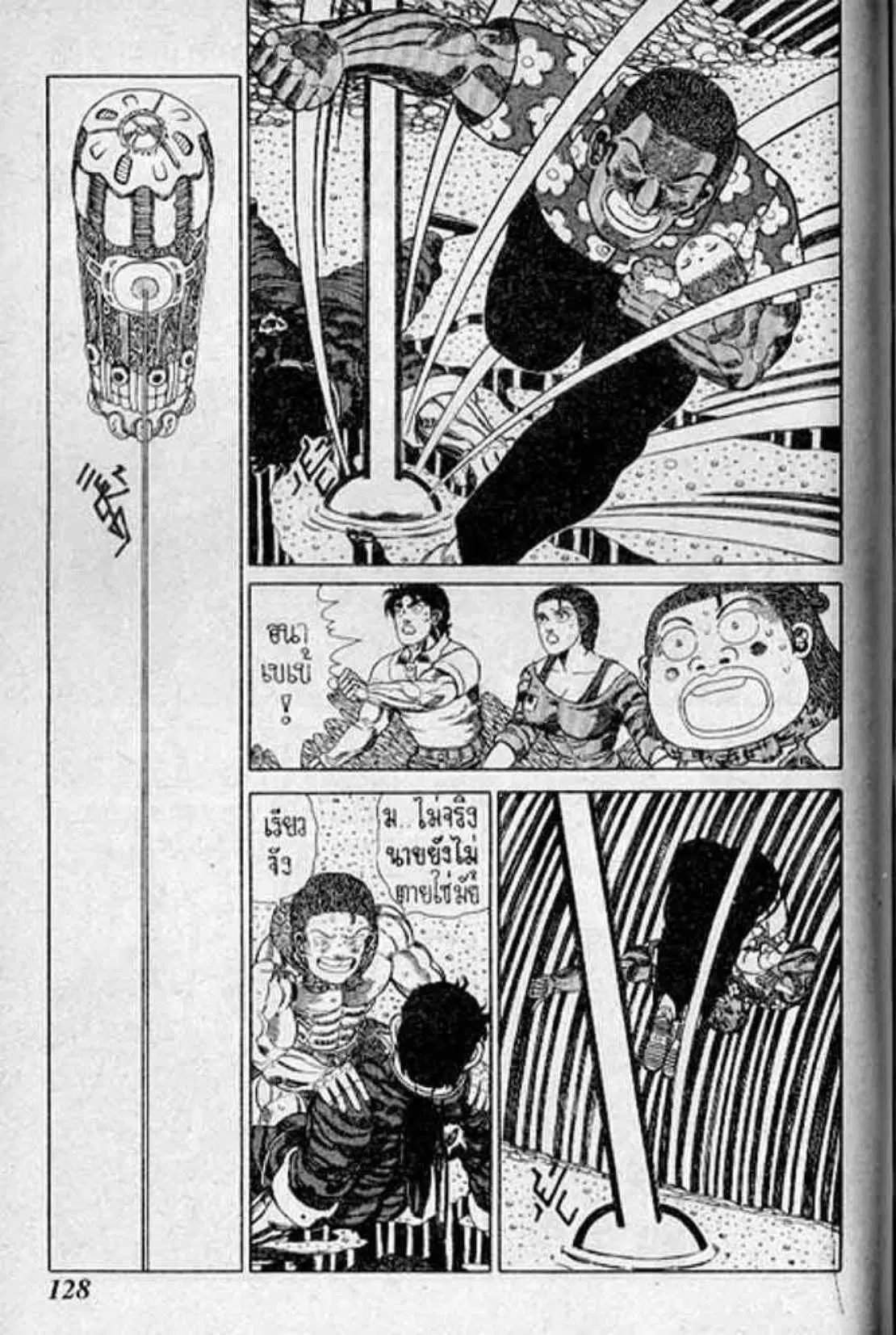Shin Jungle no Ouja Tar-chan ตอนที่ 164 หน้า 28