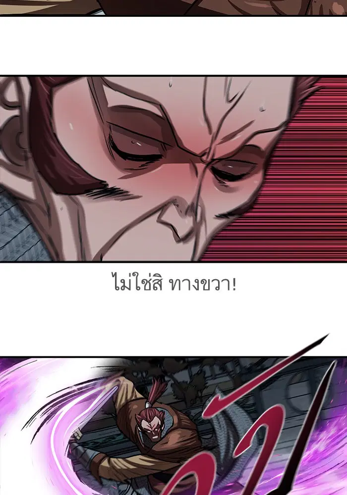 Escort Warrior ตอนที่ 176 หน้า 83
