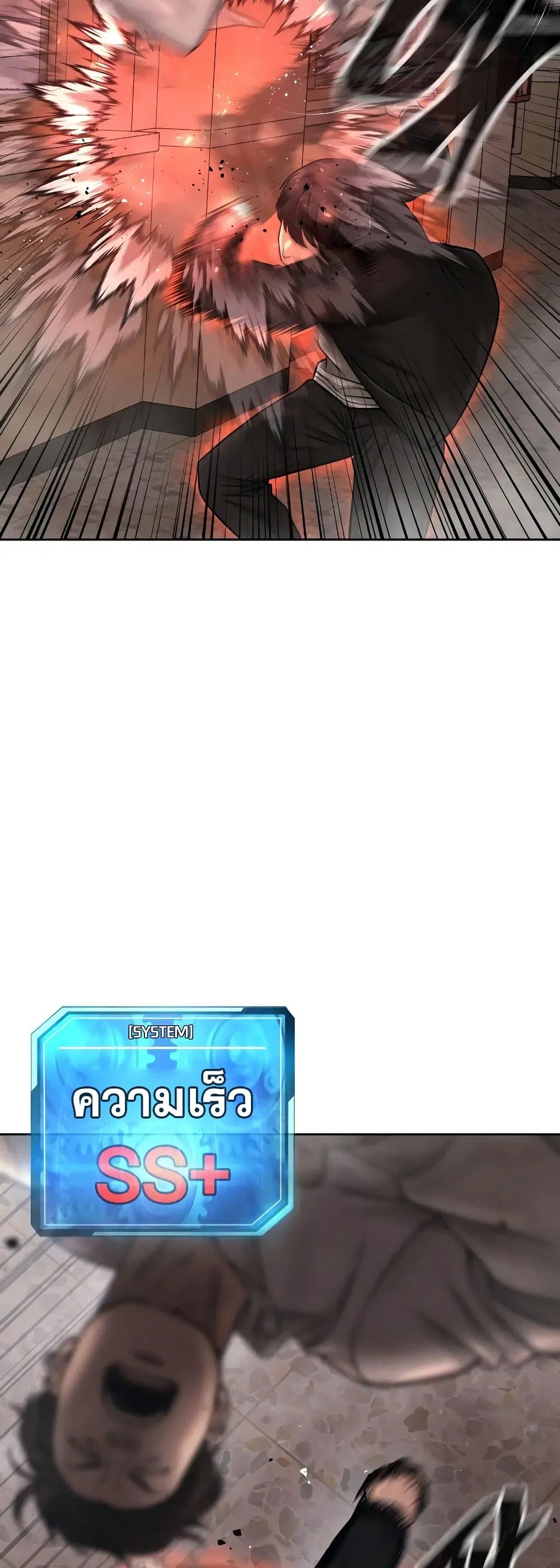 Quest Supremacy ตอนที่ 80 หน้า 8