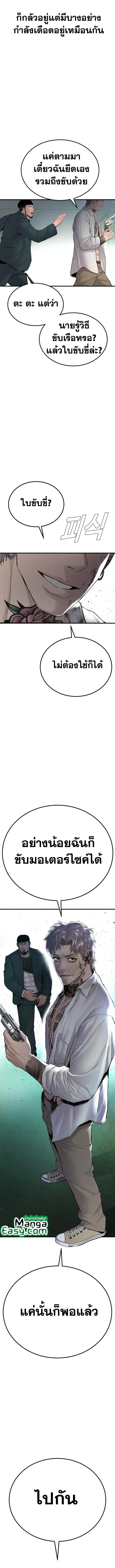 Manager Kim ตอนที่ 63 หน้า 24