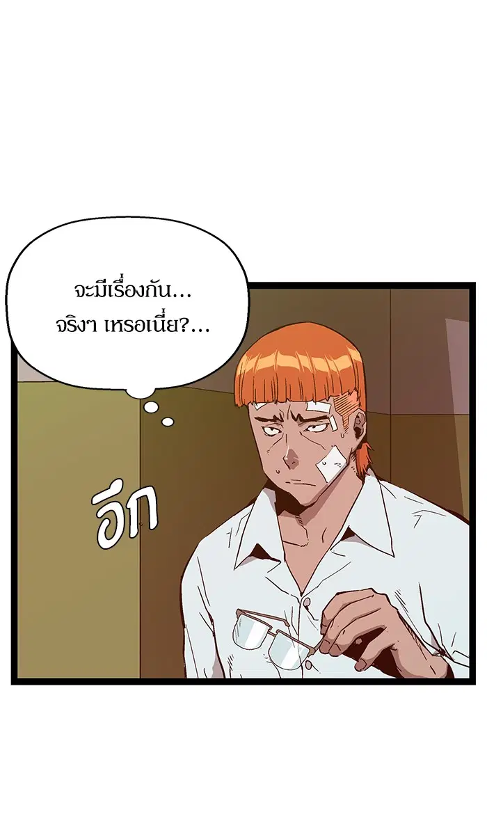 Weak Hero ตอนที่ 105 หน้า 20
