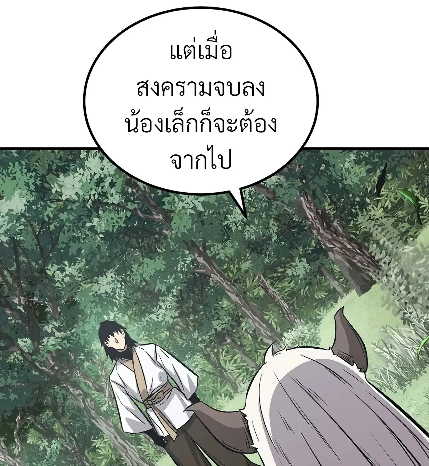 The Hero Returns ตอนที่ 150 หน้า 74