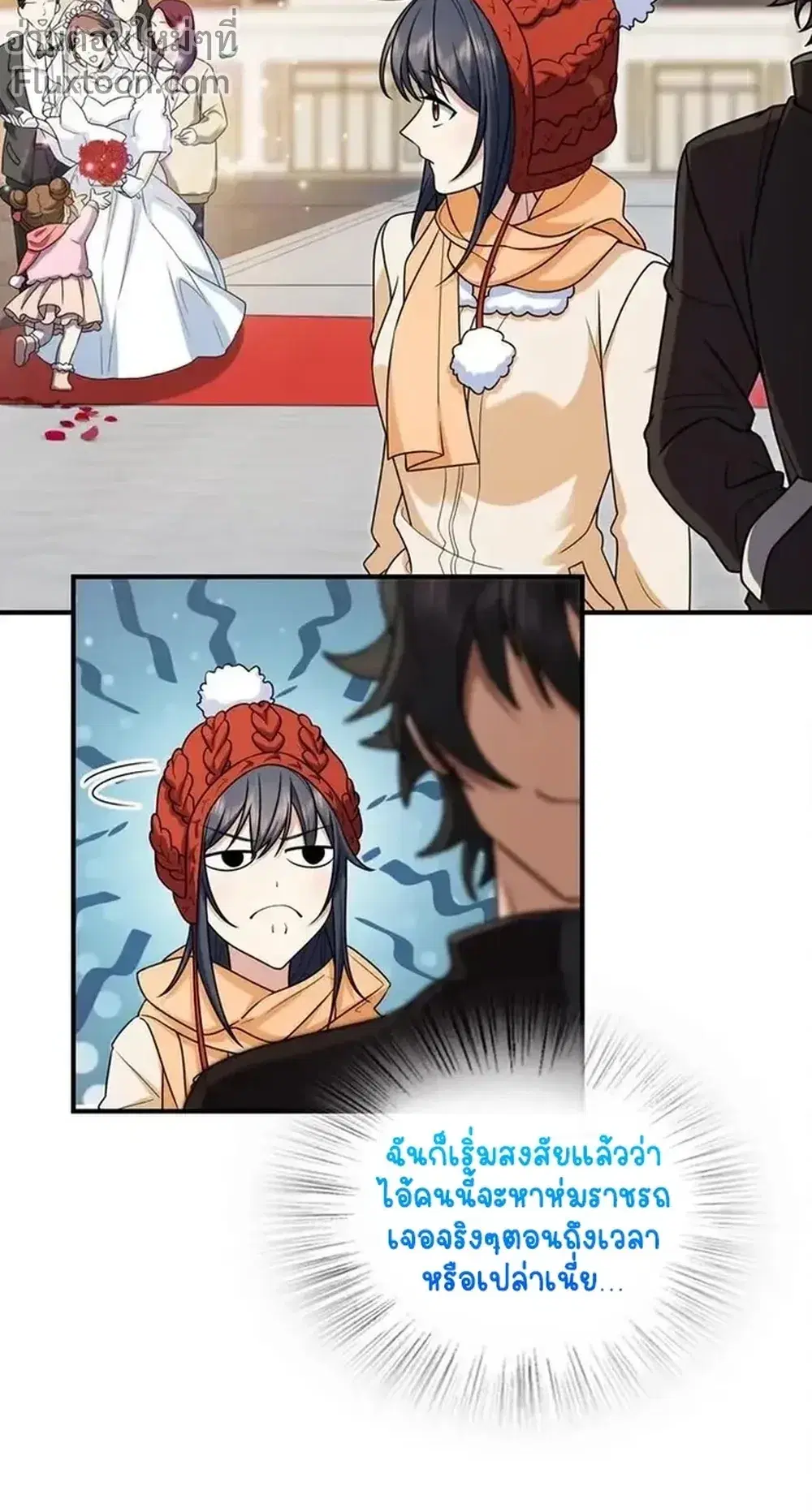 My Wife Is From a Thousand Years Ago ตอนที่ 253 หน้า 7
