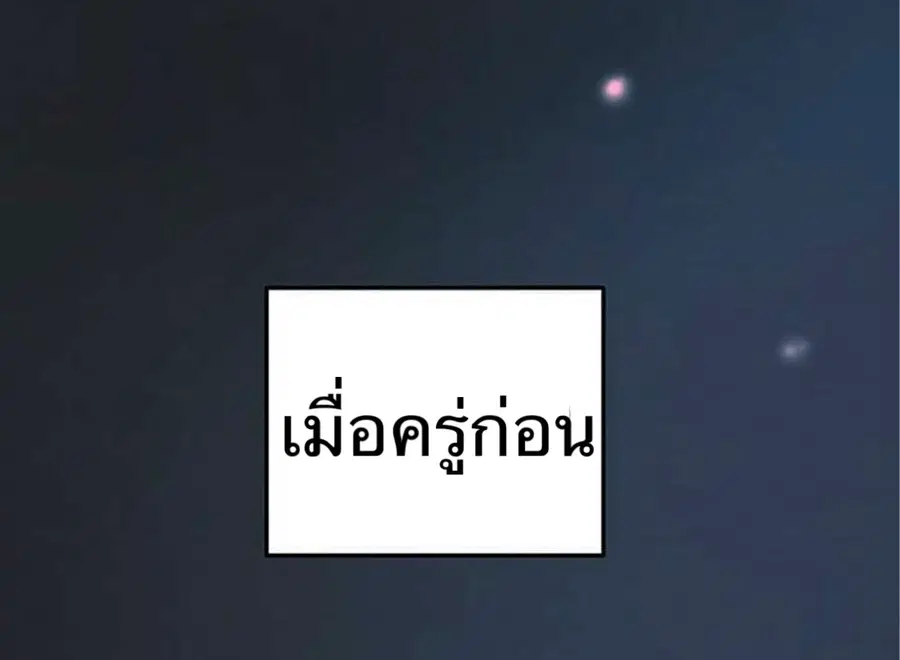 Path of the Shaman ตอนที่ 13 หน้า 54