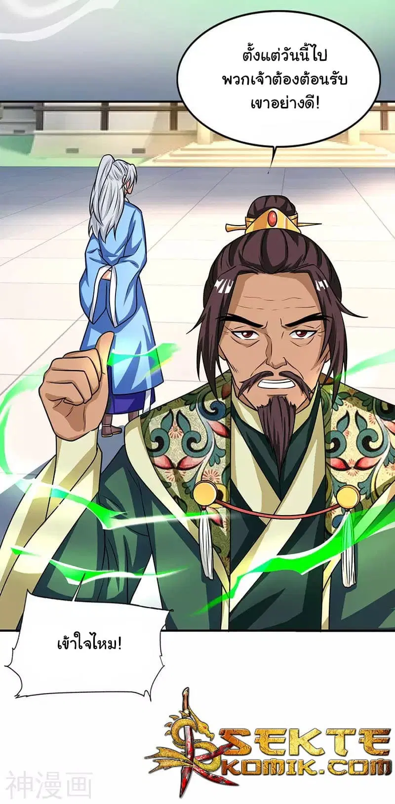 Reborn 80,000 years ตอนที่ 14 หน้า 24