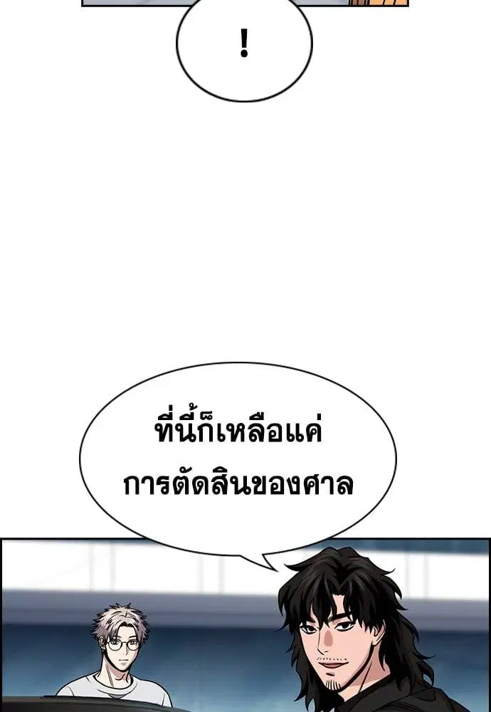 True Education ตอนที่ 154 หน้า 70