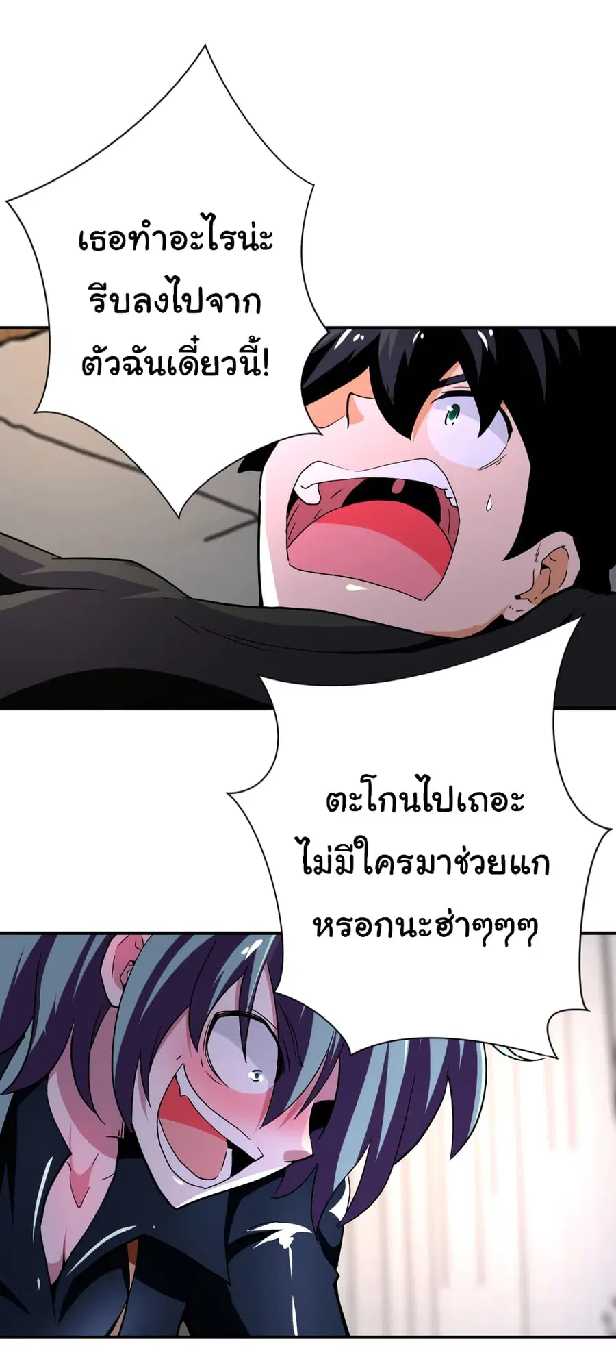 Apocalyptic Super System ตอนที่ 416 หน้า 21