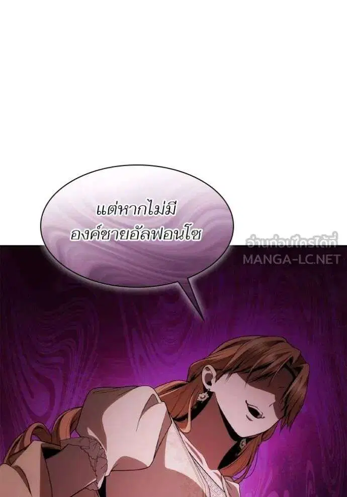 Sister I Am the Queen in This Life ตอนที่ 122 หน้า 72