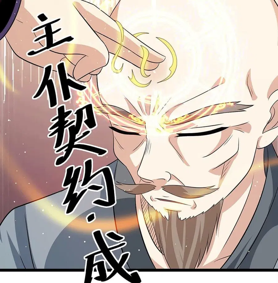 Immortal King of City ตอนที่ 209 หน้า 6