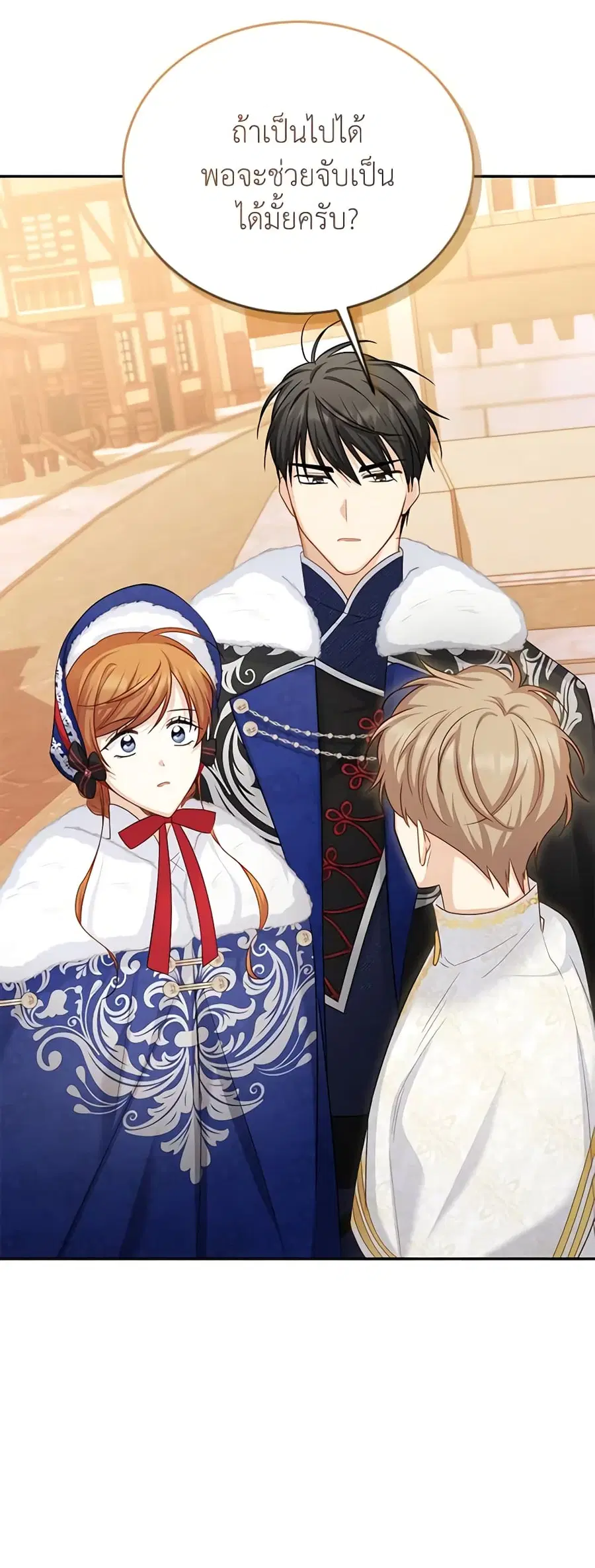 The Soulless Duchess ตอนที่ 128 หน้า 35