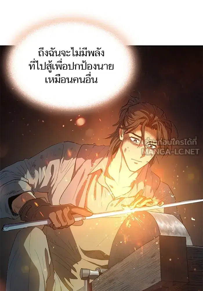 The S-Classes That I Raised (My S-Class Hunters) ตอนที่ 103 หน้า 81