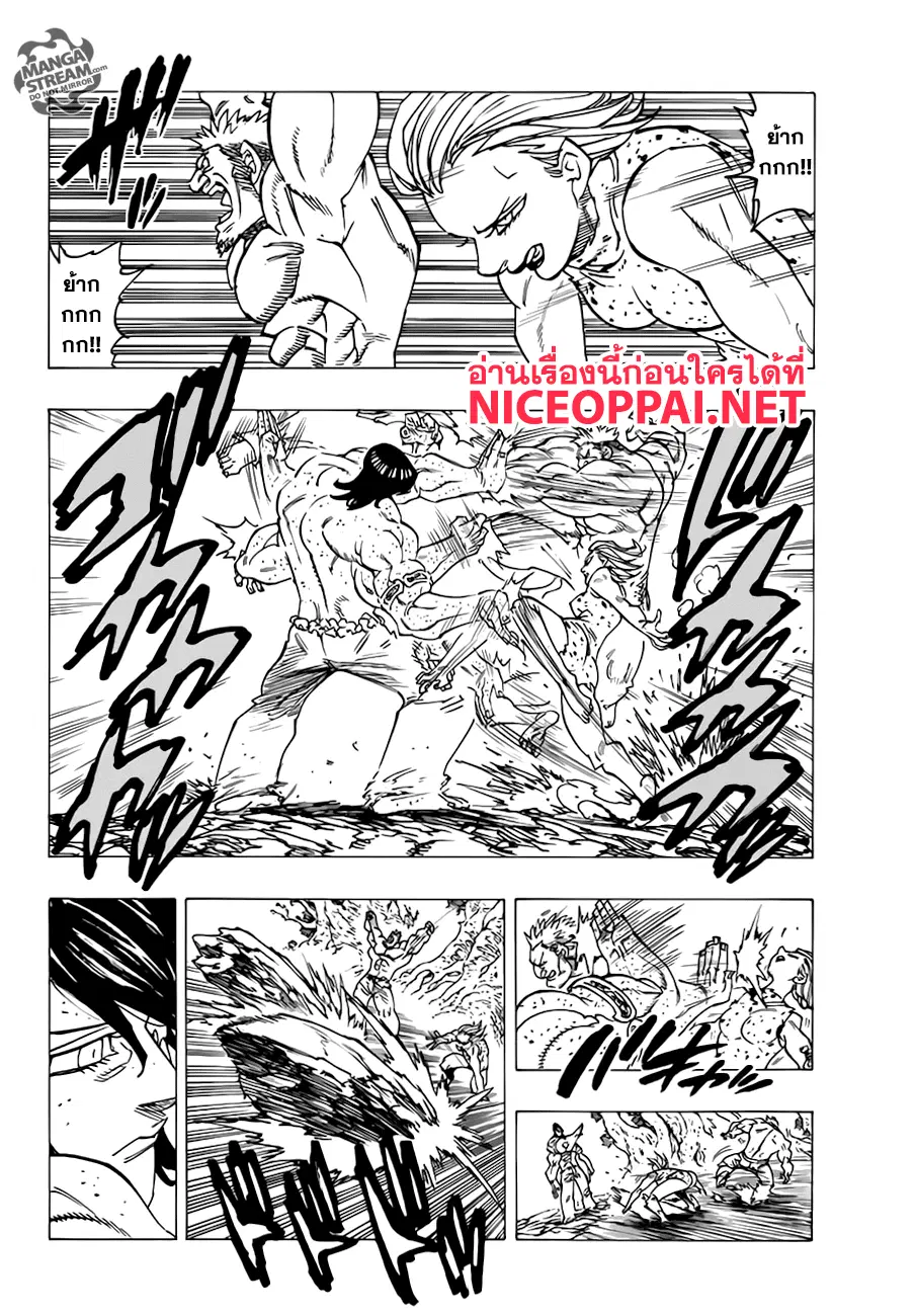 Nanatsu no Taizai ตอนที่ 203 หน้า 9