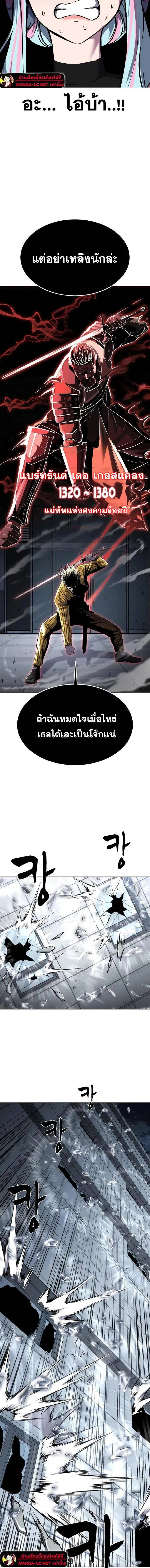 The Boy of Death ตอนที่ 231 หน้า 15