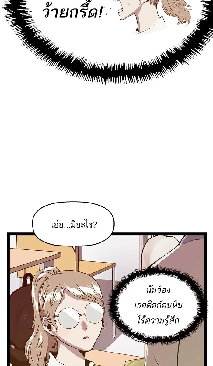 Weak Hero ตอนที่ 104 หน้า 36