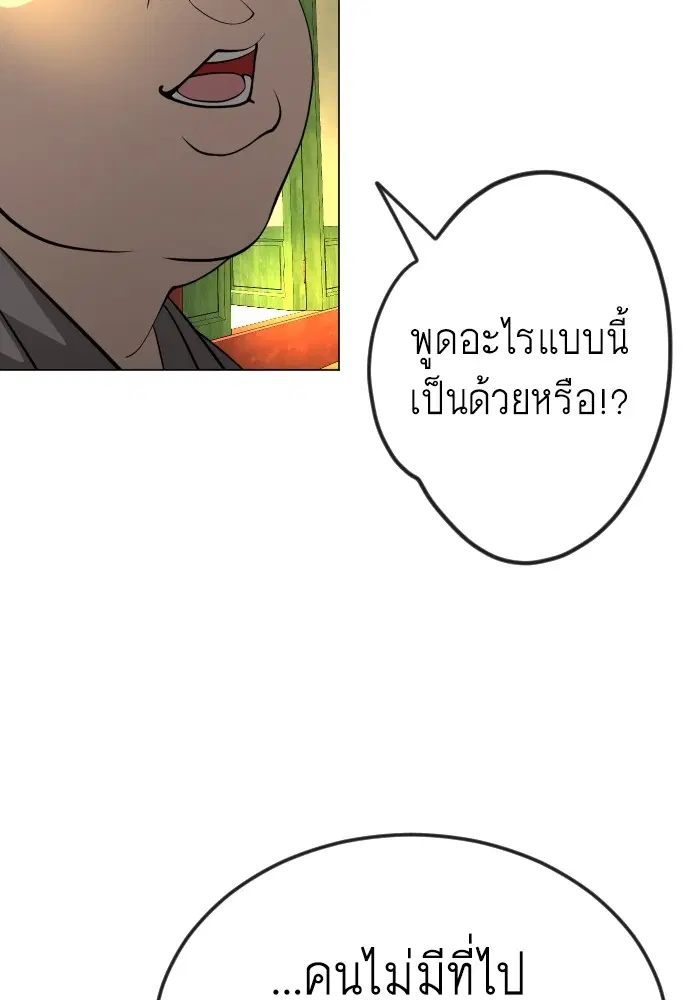 Superhuman Era ตอนที่ 163 หน้า 167