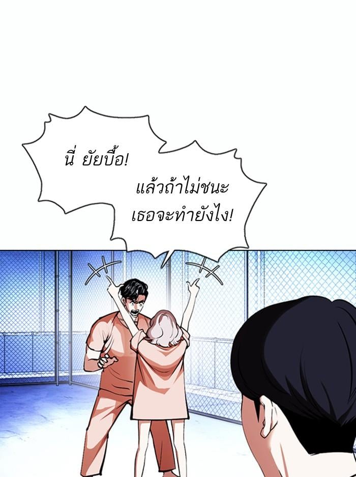 Lookism ตอนที่ 378 หน้า 21
