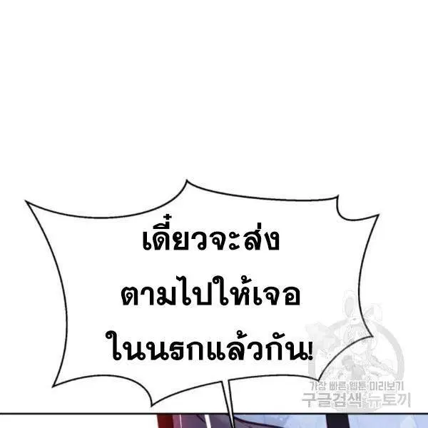 The Boy of Death ตอนที่ 141 หน้า 59