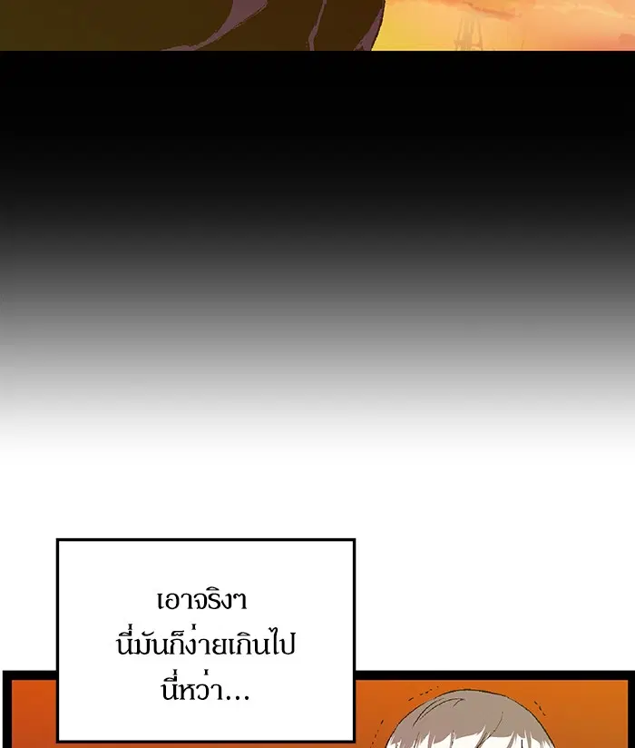 Weak Hero ตอนที่ 104 หน้า 24