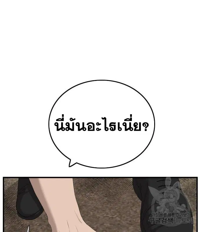 Bad Guy ตอนที่ 158 หน้า 104