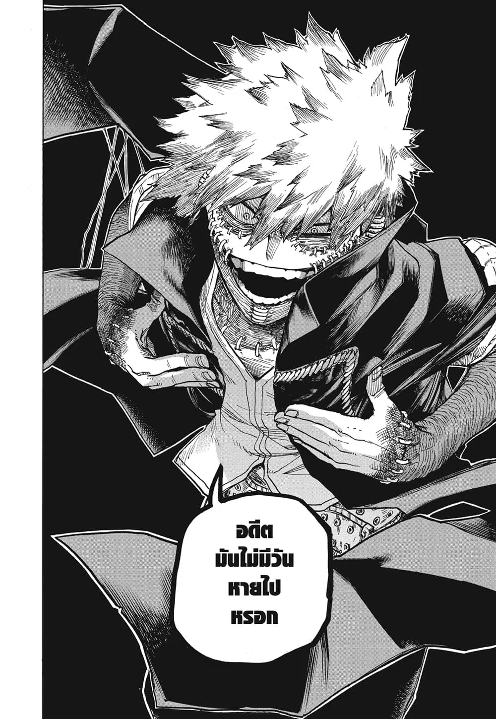 Boku no Hero Academia (My Hero Academia) ตอนที่ 290 หน้า 15